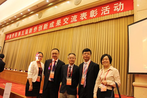 中国侨网李红化参加中国侨联第五届创新成果交流表彰活动。