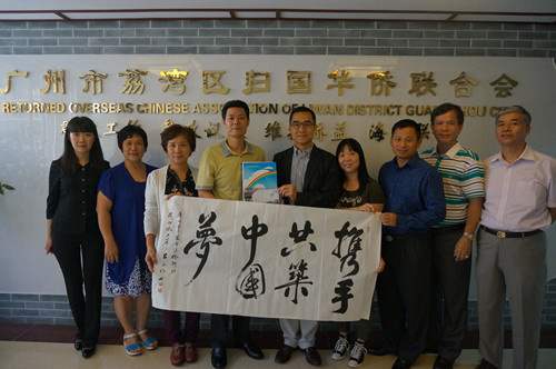中国侨网荔湾区侨联林远琦主席向澳门街坊总会赠送了“携手共筑中国梦”的字幅。
