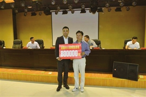 中国侨网温州文成县侨界爱心协会成立 现场捐赠200多万元。（《温州日报》）