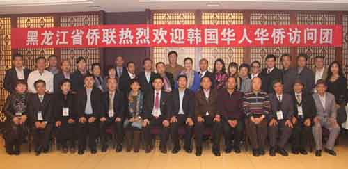 中国侨网-韩国华侨华人访问团访黑龙江 促多方