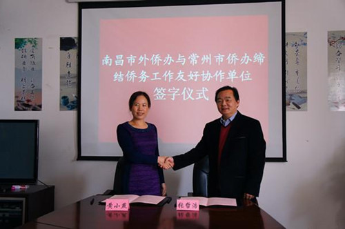 中国侨网与南昌市外侨办签订协议