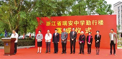 中国侨网瑞安中学勤行楼落成仪式。（《温州日报》）