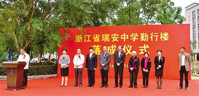 中国侨网瑞安中学勤行楼落成仪式。(《温州日报》)