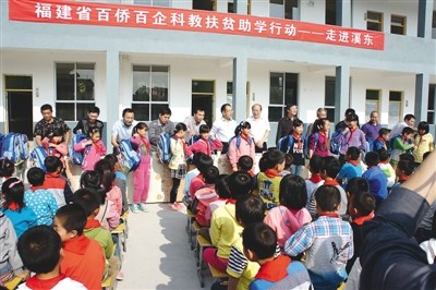 中国侨网(福建)省、市、县三级侨联举办百侨百企科教扶贫助学行动,为贫困孩子送上学习用品。 (资料图片)