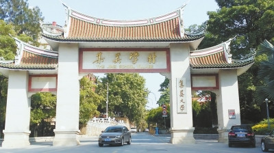 中国侨网集美学村校门。(福建日报/吴在平 摄)