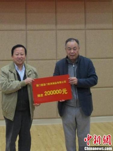 中国侨网厦门喜盈门家具制品有限公司(右一)捐款