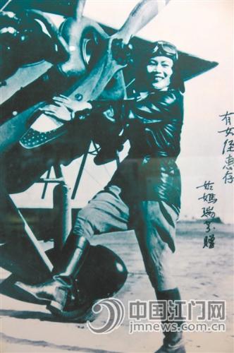 中国侨网爱国华侨妇女张瑞芬曾驾机飞遍美国华人聚居的城市宣传抗日，发动募捐。（《江门日报》/唐达 摄）