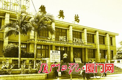 中国侨网集美火车站老照片。(《厦门日报》)
