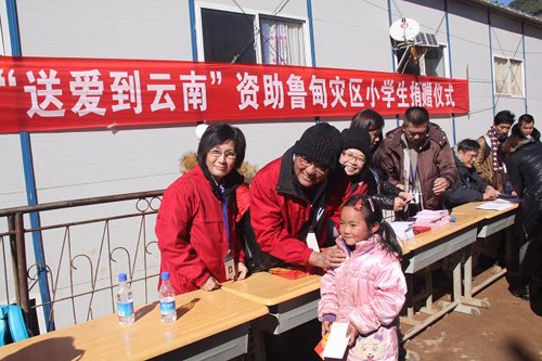 中国侨网代表团向鲁甸县水磨镇营地小学405名学生捐赠助养金