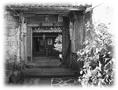 中国侨网 “号里头”民居客栈大门。(王俊岭 摄)