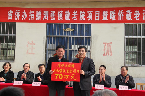 中国侨网山东省侨办主任刘方会向泗张镇敬老院转交70万元海外侨胞捐赠款。