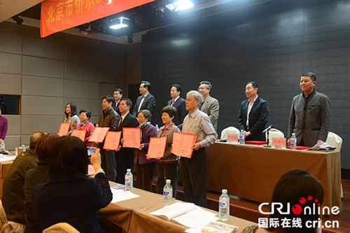 中国侨网北京市侨联2015年社团工作会议颁奖现场。（国际在线）