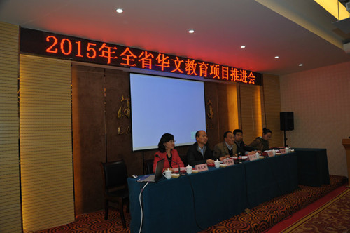 中国侨网甘肃省外侨办召开华文教育促进会,表彰优秀教师。(曾德刚 摄)