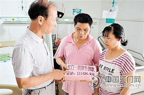 中国侨网江门一职的近五千名师生于一日内便筹集了善款超11万余元,一次性解决了小朱的住院费用。