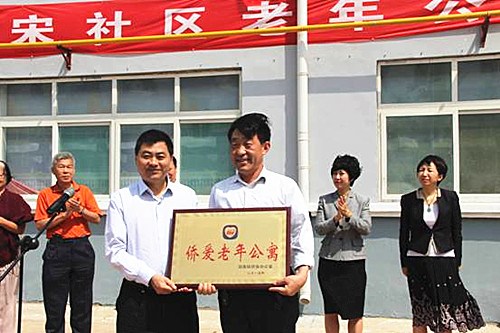 中国侨网国侨办国内司副司长李民向“侨爱老年公寓”授牌。