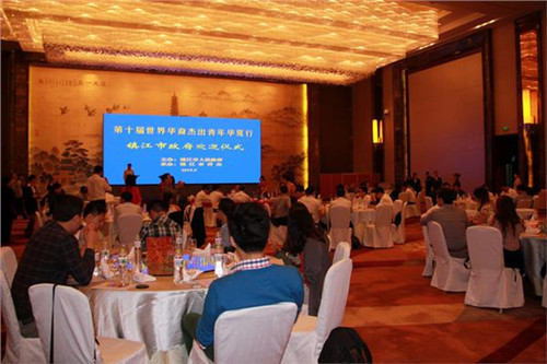中国侨网5月27日第十届世界华裔杰出青年华夏行活动在镇江市喜来登酒店隆重举行
