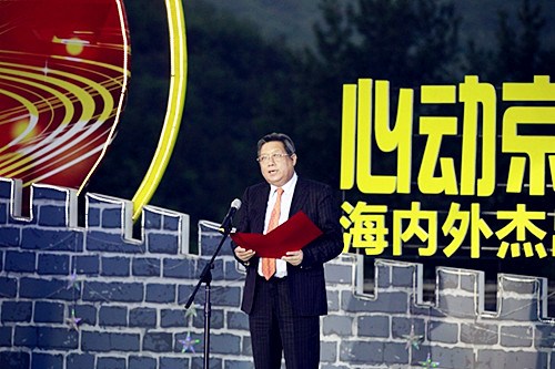中国侨网国务院侨办秘行司司长赵昆致辞。