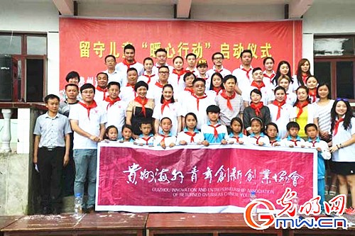 中国侨网贵州海外青创会助力绥阳留守儿童“暖心行动”。