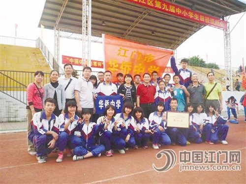 2014年该校获蓬江区第九届中小学生田径运动会初中组团体总分第一名。（《江门日报》）