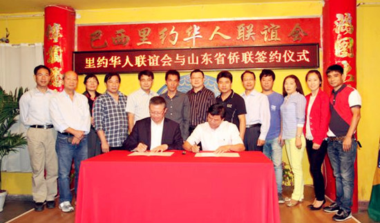 山东省侨联与巴西里约华人联谊会签署《共同为山东企业“走出去”服务合作备忘录》。