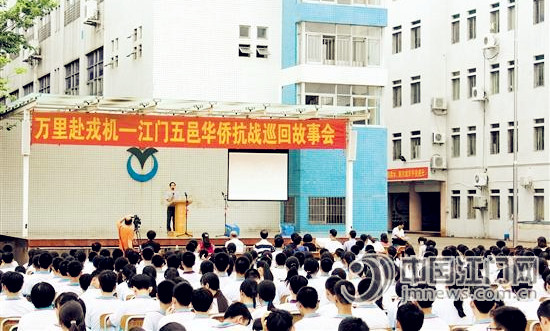 在江门市陈白沙中学，1200多名师生在学校的操场上静静聆听五邑华侨抗战故事。