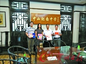 古根和(右二)向母校捐赠纪念抗战胜利70周年史料。(《广州日报》)