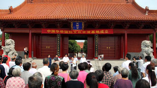 涡阳县老子庙“中国华侨国际文化交流基地”揭牌仪式。
