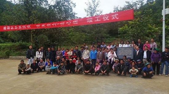 昭通市昭阳区苏家院镇“侨爱新村-侨心居”竣工,“侨心居”功德碑揭碑。