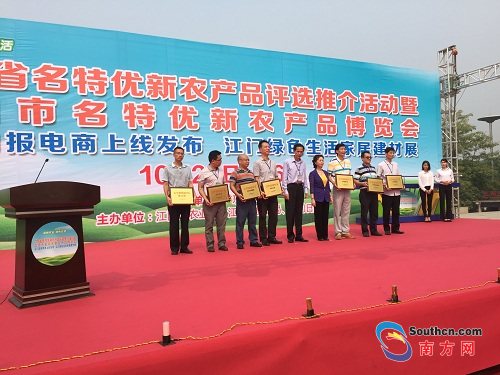广东省农业厅副厅长程萍出席博览会并颁奖
