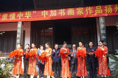 为“亲情中华——纪念中加建交45周年加拿大华人华侨书画作品扬州巡回展”剪彩