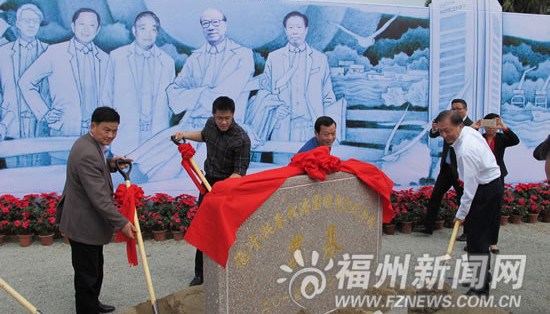 福州第一个华侨雕塑文化广场在福清洪春松涛园奠基。