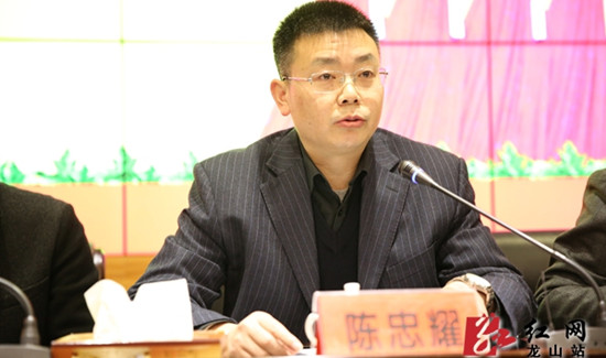 龙山县委副书记陈忠耀讲话