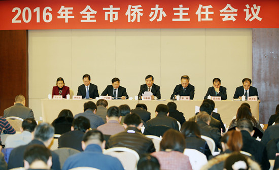 1月14日，北京市侨办主任会议在京召开。卞正峰