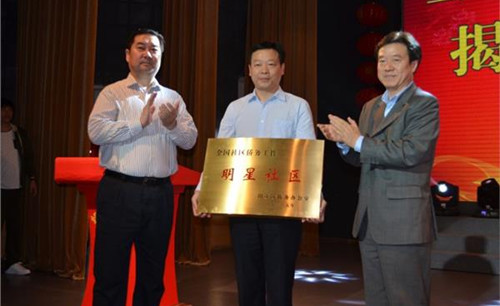 江苏兴化市昭阳镇全国社区侨务明星社区揭牌