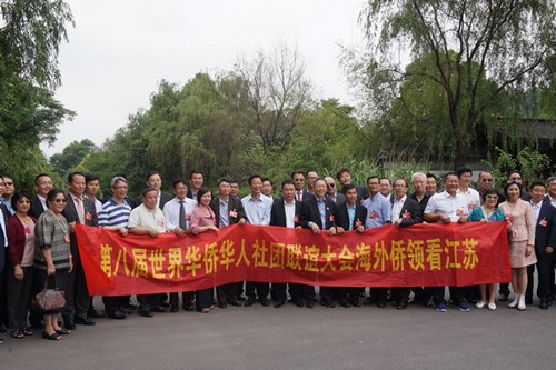 6月5日，参加第八届世界华侨华人社团联谊大会的海外侨领访问镇江。