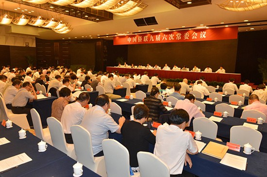 7月25日上午,中国侨联九届六次常委会议在京召开。