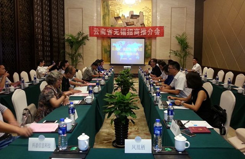 招商团在无锡举办推介会