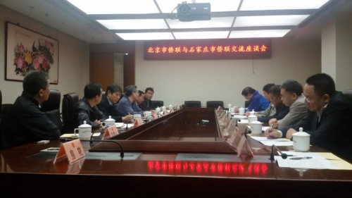 石家庄市侨联一行赴北京市侨联交流学习