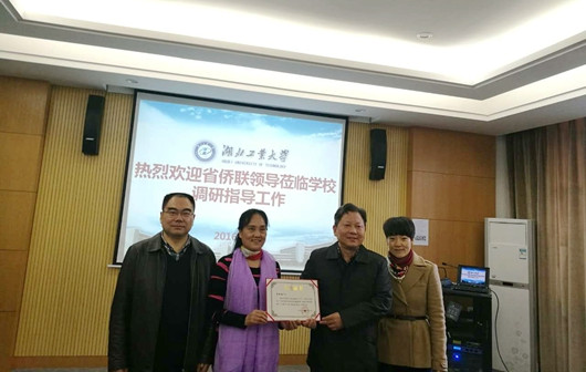 座谈会上，舒正荣为湖北工业大学从事侨联工作超过20年的侨联工作者袁安梅授予了中国侨联颁发的纪念证书。
