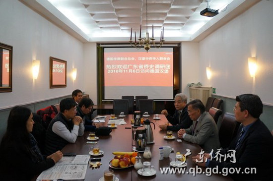 广东华侨史访问团与德国华商联合总会、汉堡华侨华人联合会座谈。