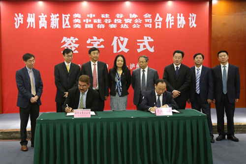 泸州市委书记蒋辅义(后排右四)、市长刘强(后排右三),四川省外侨办副主任张涛(后排左四)出席签约仪式
