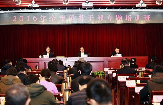 中国侨网近日,北京市委组织部、市政府侨办在北京市委党校二分校举办全市侨务干部专题培训班。