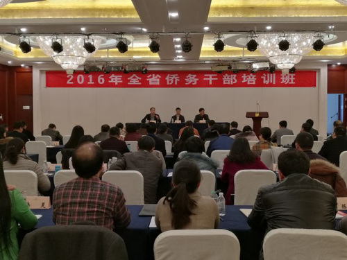 中国侨网12月27日,江苏省侨务干部培训班在镇江九华锦江国际酒店开班