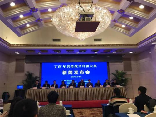 中国侨网丁酉年黄帝故里拜祖大典新闻发布会1月11日在京召开。徐宙超 摄