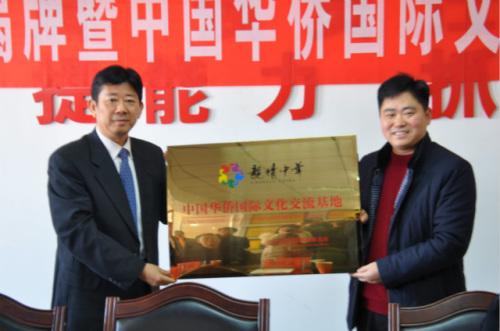 中国侨网图为省侨联党组书记、主席吴向明（左）向长临河镇转授“中国华侨国际文化交流基地”牌匾