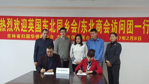 中国侨网签订项目合作意向书