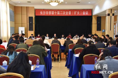 中国侨网长沙市侨联十届二次全委（扩大）会议在长沙召开。