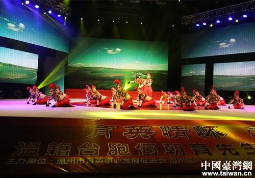中国侨网温籍台胞何朝育先生百年诞辰晚会在温州举行。(图片来源:温州市台办)