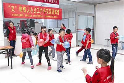 中国侨网小义工们一起玩热身游戏。深圳侨报通讯员 游植辉 摄