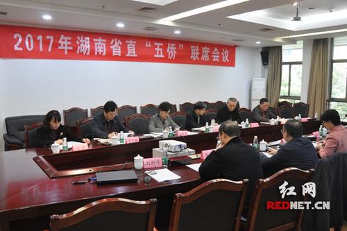 中国侨网3月22日，湖南省直“五侨”联席会议在长沙召开。